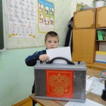 я голосую