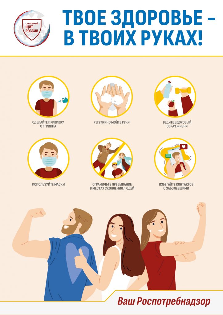 Твое_здоровье_в_твоих_руках_page-0001